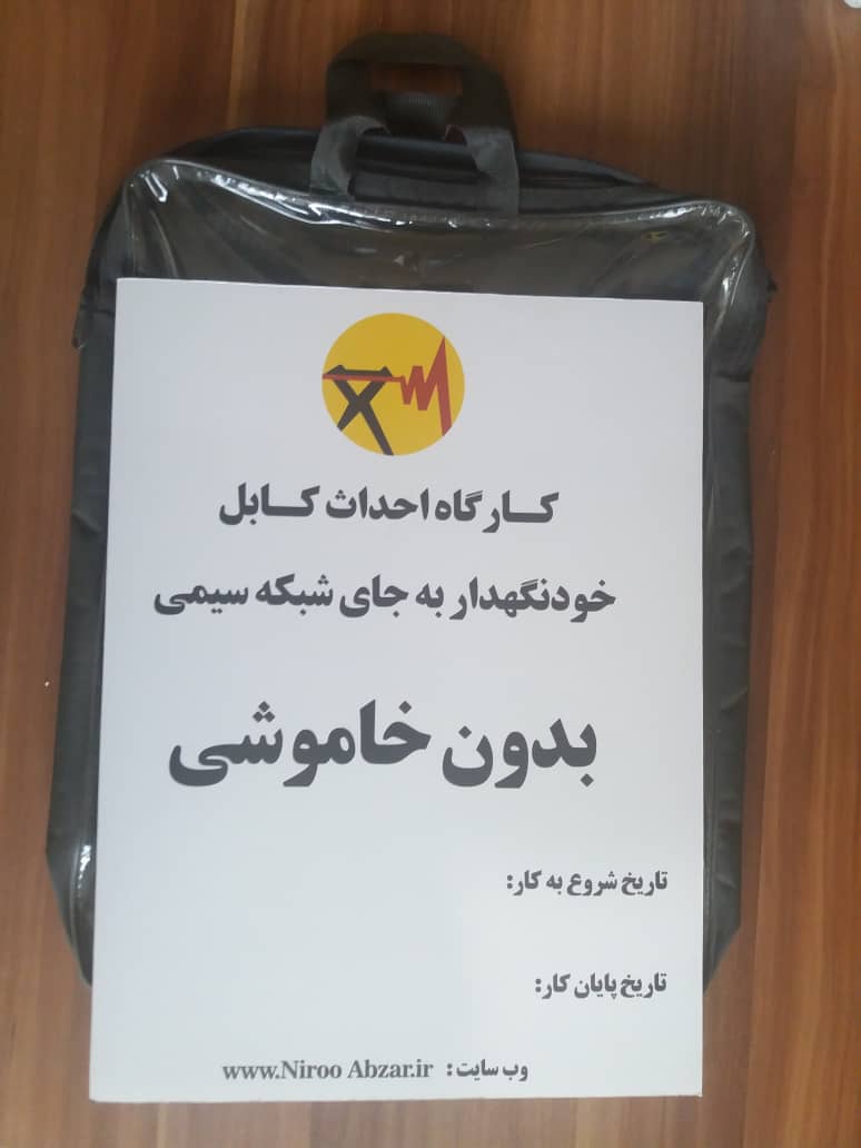 تابلو مشخصات پروژه